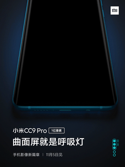 Xiaomi CC9 Pro получил «дышащий» индикатор пропущенных событий