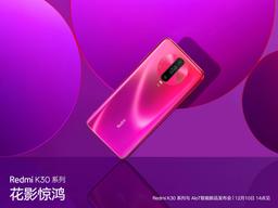 Redmi K30 и Snapdragon 765G неприятно шокировали производительностью
