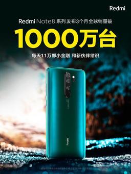 Даже MediaTek не помеха. Redmi Note 8 разлетаются, как горячие пирожки
