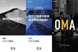 Meizu 17 оснащен принципиально новой камерой
