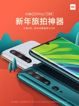 108-мегапиксельный Xiaomi Mi CC9 Pro упал в цене