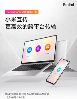 Убийца MacBook Air от Redmi показан целиком