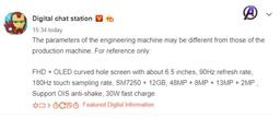 Redmi K30 еще не вышел, но уже получил серьезного конкурента