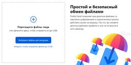 Теперь и файлообменник. Mozilla запустила бесплатный сервис Firefox Send