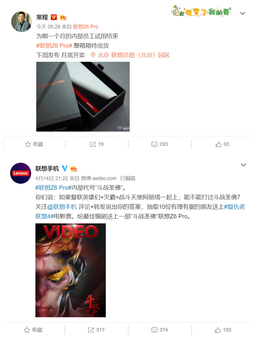 Стало известно кодовое имя смартфона Lenovo Z6 Pro
