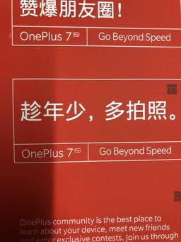 Сверхскорость. OnePlus 7 Pro выйдет в мае