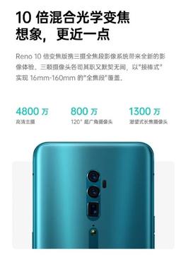 Больше, чем у Huawei P30 Pro: «перископная» камера смартфона Oppo Reno будет иметь большее разрешение, чем такая же камера конкурента