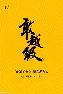 Названа официальная дата анонса Realme X и Realme X Lite