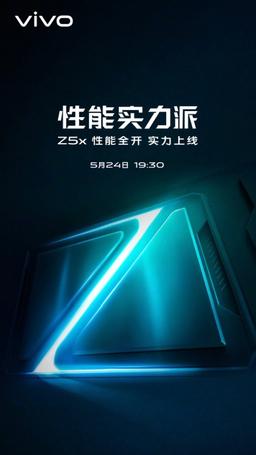 Vivo Z5X с аккумулятором на 5000 мА•ч представят 24 мая