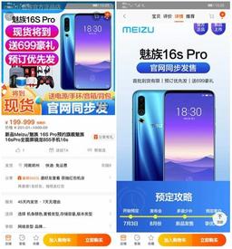 Флагман Meizu 16s Pro на SoC Snapdragon 855 поступит в продажу в августе