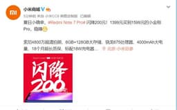Redmi Note 7 Pro подешевел до $205 без всяких акций и покупок в нагрузку
