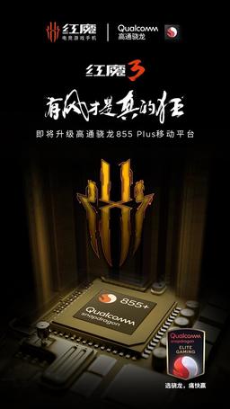 Официально: Nubia Red Devil 3 станет вторым игровым смартфоном на Snapdragon 855 Plus