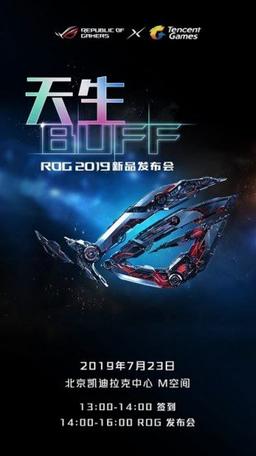 Asus назвала дату анонса геймерского смартфона Asus ROG Phone 2