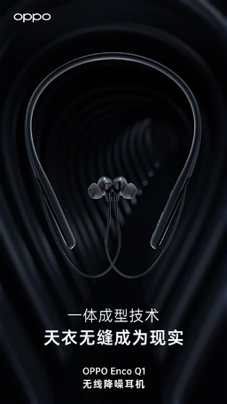 Под названием Oppo Enco скрывался вовсе не смартфон. Представлена линейка гарнитур с функцией активного шумоподавления