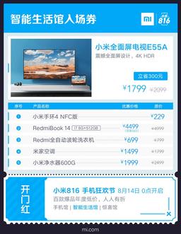 55-дюймовый 4K-телевизор Xiaomi за $255, стиральная машина Redmi 1A за $99, смартфон Redmi 7 за $99 и другие праздничные предложения Xiaomi и Redmi