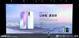 $380 за Snapdragon 855 Plus, память UFS 3.0 и 48-мегапиксельную камеру: Meizu 16s Pro оказался очень дешевым флагманом