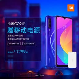 Покупатели Xiaomi CC9e получают в подарок портативный аккумулятор Redmi