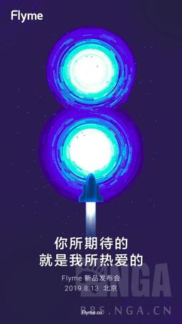 Flyme 8 для смартфонов Meizu выйдет 13 августа