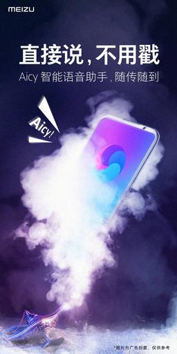 Siri и Google Assistant, подвиньтесь. Персональный помощник Aicy заступил на службу
