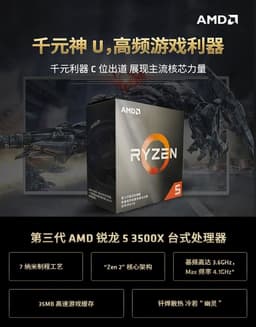 Шестиядерный процессор AMD Ryzen 5 3500X поступил в продажу, цена — $140
