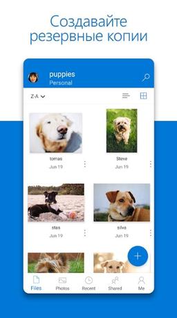 Успех Microsoft на Android. Приложение OneDrive загрузили более 1 млрд раз