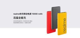 Похож на Nokia N8. Realme представила дешёвый и быстрый внешний аккумулятор Fast Charge Power Bank