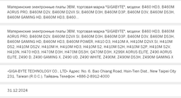 Gigabyte готовит 35 моделей материнских плат на чипсетах Z490, H470, B460 и H410 для процессоров Intel Comet Lake-S