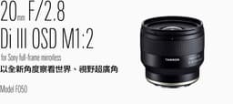 Появились изображения трех объективов Tamron, анонс которых ожидается на этой неделе