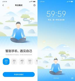 В MIUI 11 появится режим для медитации