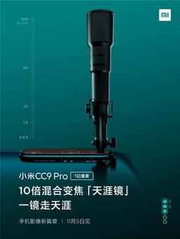 108, 20, 12 Мп, супермакро, телефото и OIS. Раскрыты все подробности о камере Xiaomi CC9 Pro