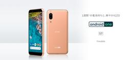 Настоящий чемпион. Смартфон Sharp S7 работает неделю без подзарядки при аккумуляторе на 4000 мА•ч