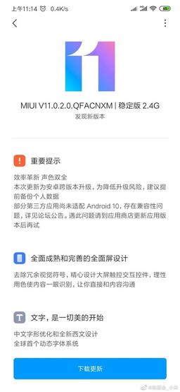 Стабильная версия MIUI 11 вышла для Xiaomi Mi 9, но установить ее получилось не у всех