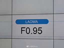 Venus Optics готовит объектив Laowa Argus f/0,95 для зеркальных и беззеркальных камер