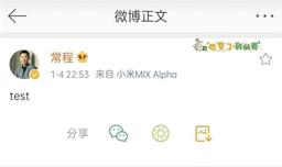 Новый вице-президент Xiaomi вовсю пользуется Mix Alpha и хвалит Mi 10