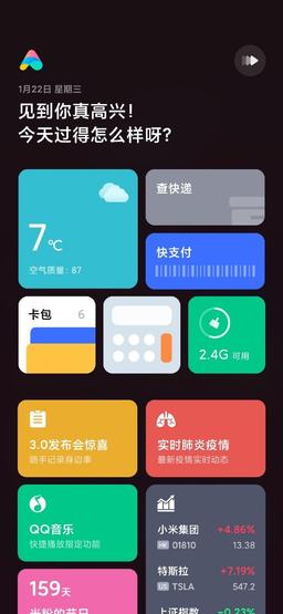 Смартфоны Xiaomi в режиме реального времени будут информировать о распространении эпидемии коронавируса