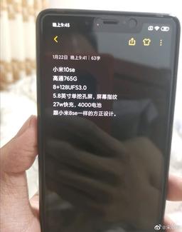 Разоблачение дня или Xiaomi Mi 10 SE