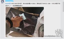 По слухам, AMD Radeon RX 6800 в полтора раза производительнее Nvidia GeForce RTX 3090 в майнинге криптовалют