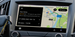 Как получить первый российский навигатор на Android Auto
