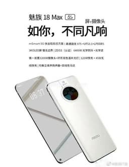 Meizu 18 Max получит впечатляющий дизайн и характеристики. Первое изображение