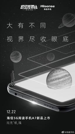 Смартфон с чёрно-белым экраном и 5G. К анонсу готовится Hisense A7 5G