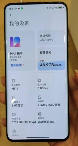 Экран 2К без вырезов, Snapdragon 888 и 4500 мАч. Xiaomi Mi 11 засняли вживую