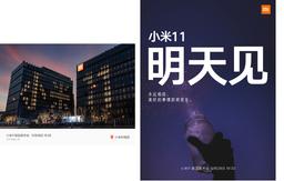 Так снимает камера Xiaomi Mi 11 ночью. Первое фото перед сегодняшним анонсом