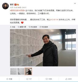 За считанные часы до анонса Xiaomi Mi 11: очередь из 400 000 человек и пожелания пользователей, которые глава компании обещает исполнить
