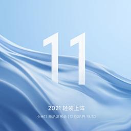Официально: Xiaomi Mi 11 представят 28 декабря