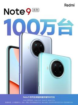 За 13 дней продан 1 миллион Redmi Note 9 5G и Redmi Note 9 Pro 5G