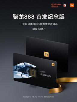 Xiaomi раздаст 100 платформ Snapdragon 888. Это часть приглашения на анонс Mi 11