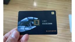 Snapdragon 888 за $550. Однокристальная система является частью приглашения на презентацию Xiaomi Mi 11