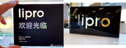 Meizu будет покорять новый сегмент с брендом Lipro