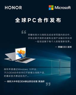 Никакие санкции не помеха: Windows 10 в ноутбуках Honor надолго