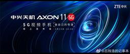 ZTE Axon 11 порадует поклонников мобильного фото и видео